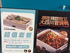 -半天妖烤鱼(东方新天地店)