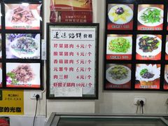 -高晓山馅饼店(牛庄百年店)