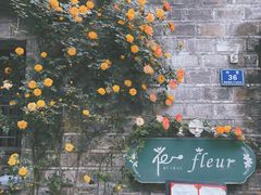 -花·fleur古董西餐厅(西城夜未央店)
