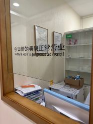 -智美品质医美