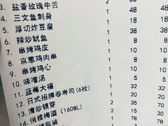 菜单-极炙烧肉