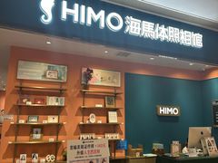 -海马体照相馆(龙湖杭州金沙天街店)