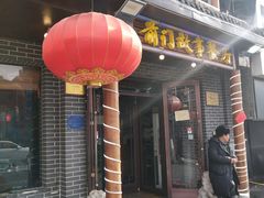 -前门故事烤鸭店(十里河店)