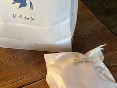 -仙峰天然面包(迎宾路店)