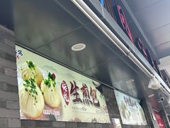 -同心楼(解放北路店)