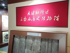 -三条石历史博物馆