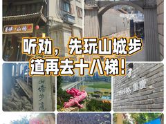 -山城巷传统风貌区