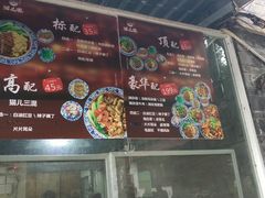 -老地方猫儿面(磁器口店)