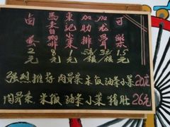 -东记肉骨茶(南阳路店)