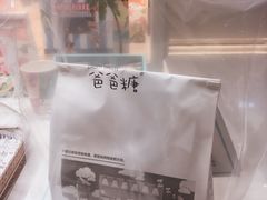 -爸爸糖吐司面包(大连高新锦辉商场店)
