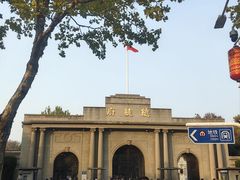 -南京中国近代史遗址博物馆(南京总统府)