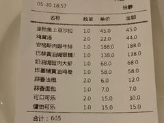账单-维兰西餐(万泉河店)