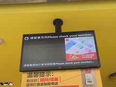 -麦当劳(深圳北站B2检票口楼上)