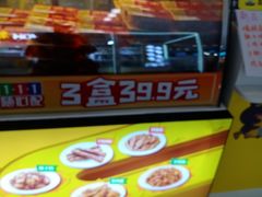 -周黑鸭(北京海淀区新中关店)