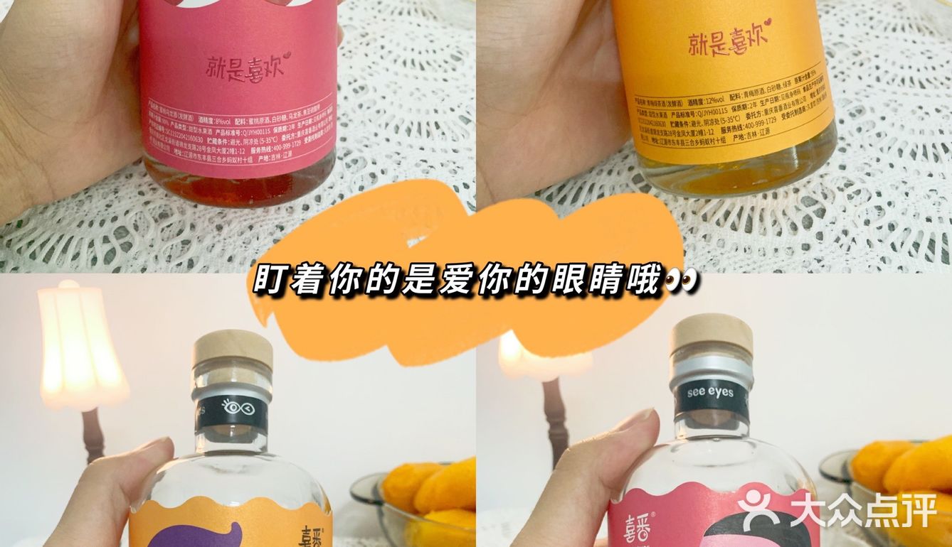 好物分享｜美好的时光怎么可以没有美好的喜番果酒