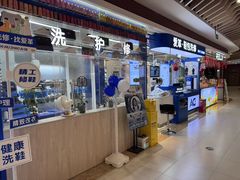 -爱革·洗衣改衣·洗鞋修鞋·洗包修包·奢侈品护理(宝地广场店)