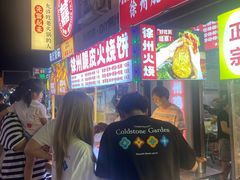 -荷兰街