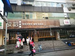 -放哈·甜醅子奶茶创造者(正宁路店)