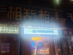 -湘知湘味(岳麓山店)
