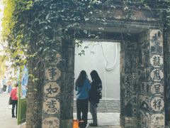 -苏家巷36号公馆