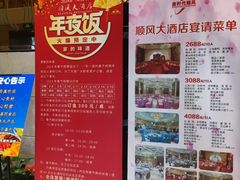 -顺风海鲜港(长寿路店)