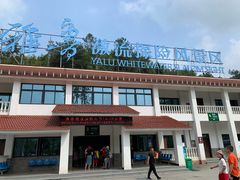 -雅鲁激流探险漂流