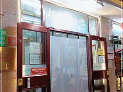 门面-护国寺小吃(地安门店)