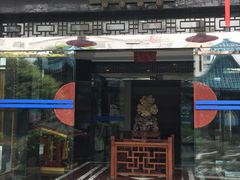 门面-華僑飯店中餐厅