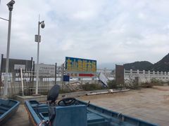 -东山码头
