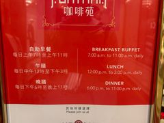 菜单-咖啡苑 - 蔚藍夏日限定主题(永利皇宫店)