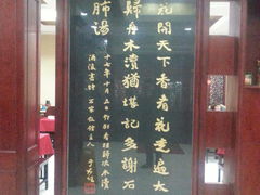 -石家饭店中市店