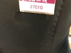 -茂昌眼镜(南京西路店)
