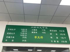 -闪高兴丸子汤(郑州二七商城店)
