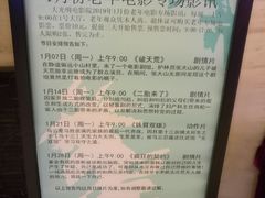 -大光明电影院(南京西路店)