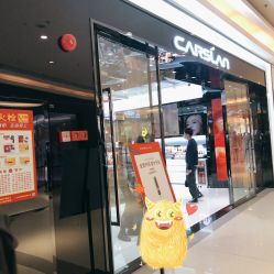 -carslan卡姿兰