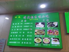 菜单-增盛魁小吃店
