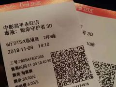 -永旺梦乐城国际商城(北清路店)