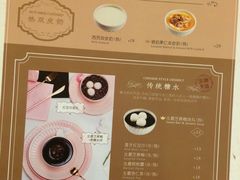 -满记甜品(南京虹悦城三店)