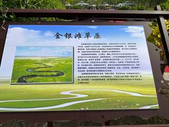 -西青郊野公园
