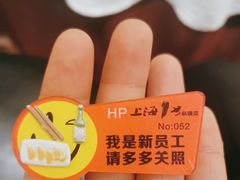-上海1号私藏菜(黄浦店)