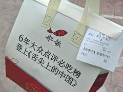 -船歌·鱼水饺青岛菜(闽江二路店)
