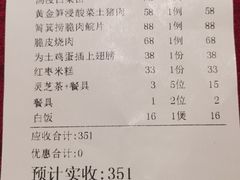 -园林美食城·本土农家菜(杨和镇店)