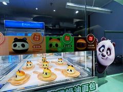 -眉州东坡·熊猫主题餐厅(枫蓝店)
