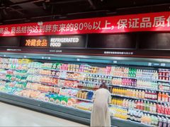 -永辉超市(鲁谷店)