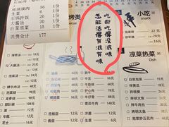 -意成料理
