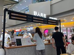 -野人先生Gelato(上海长宁龙之梦店)