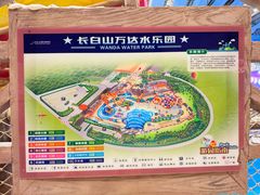 -长白山万达水乐园