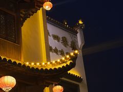 -四季春(美食街店)
