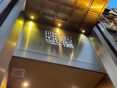 -熙楼(翠湖店)
