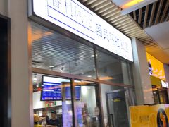 门面-眷村阿嬷(花城汇店)